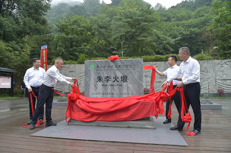 朱李火堰遺址揭牌。什邡市融媒體中心供圖