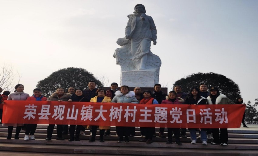 組織開展大樹村主題黨日活動。葉志強供圖