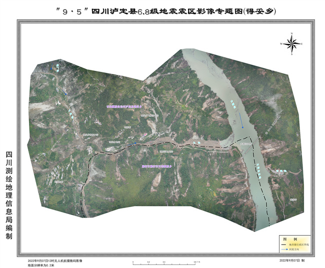 四川瀘定6.8級(jí)地震震區(qū)影像專題圖（得妥鄉(xiāng)）。四川省應(yīng)急管理廳供圖