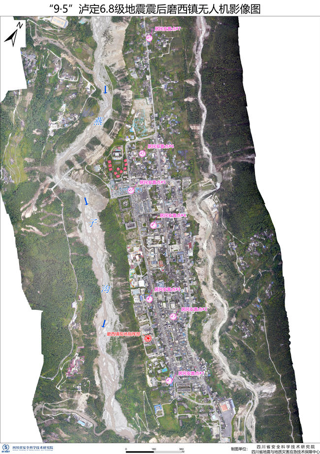 四川甘孜瀘定6.8級(jí)地震震后磨西鎮(zhèn)無人機(jī)影像圖。四川省應(yīng)急管理廳供圖