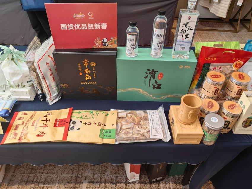 發(fā)布會(huì)現(xiàn)場展示的商品。四川省供貨商商會(huì)供圖