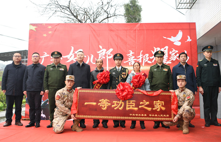 軍地領導聯(lián)合送喜報。廣安市退役軍人事務局供圖